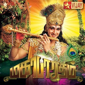 Shivam Vijay Tv Serial Tamil